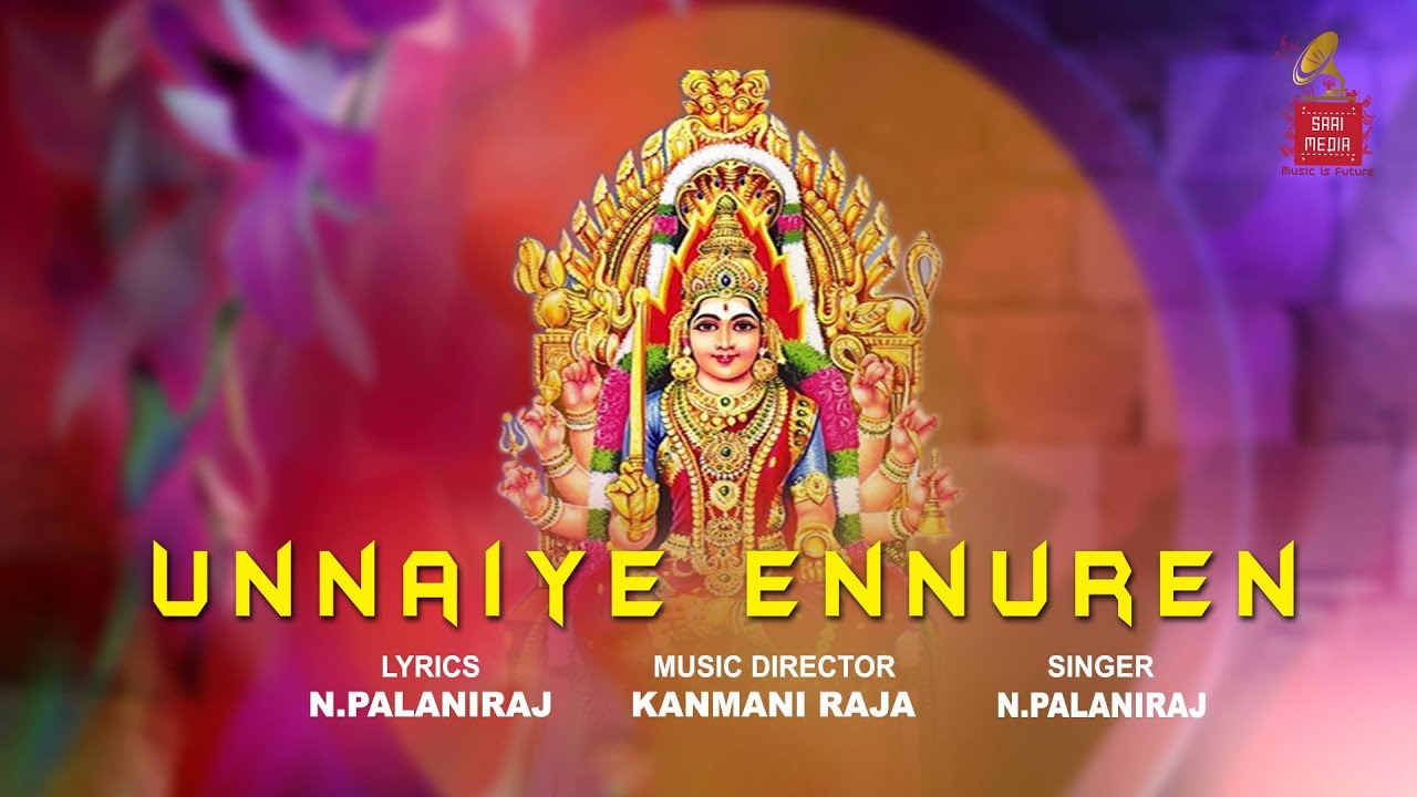 Unnaiye Ennuren  video song - Lord Amman Tamil Devotional Songs | palaniraj | Kanmani Raja