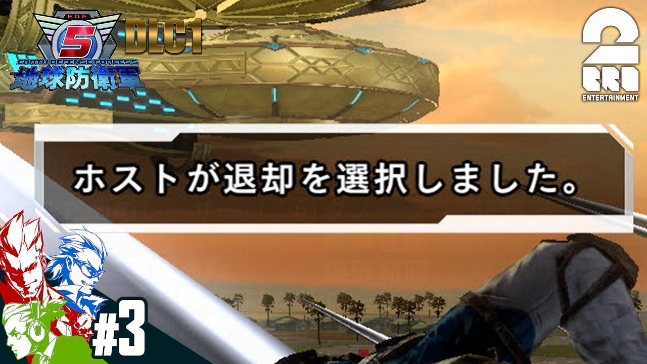 #3【TPS】弟者,兄者,おついちの「地球防衛軍5 -DLC1-」【2BRO.】