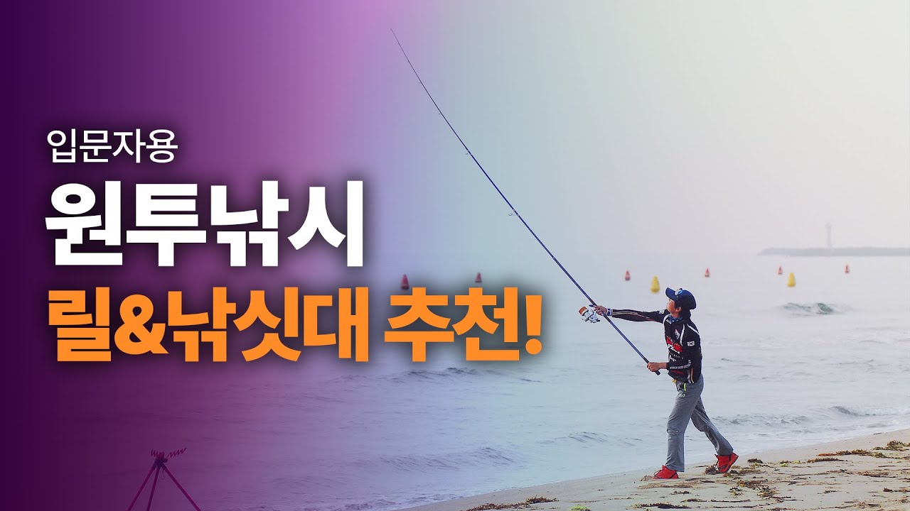 (허기자스토어) 민물 바다 원투낚시 장비 ... 다이와 크로스캐스트 할인 이벤트!!