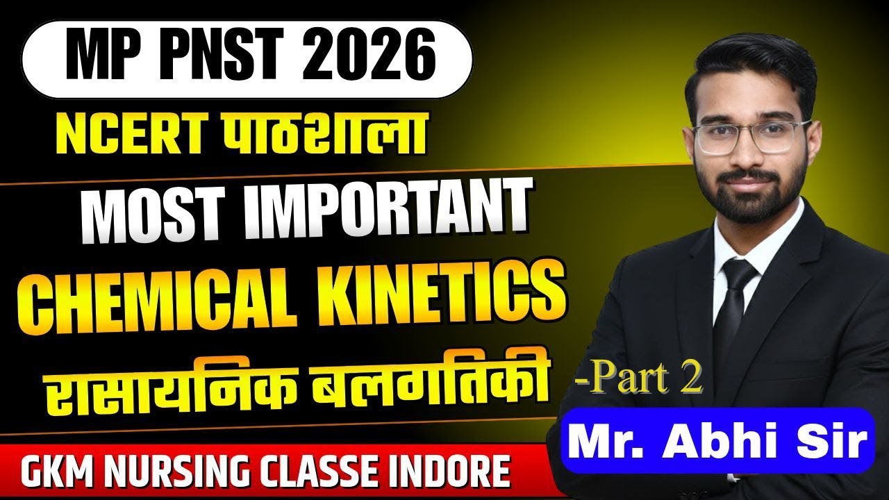 MP PNST 2026 Chemistry | Chemical Kinetics | NCERT पाठशाला | GKM Indore
