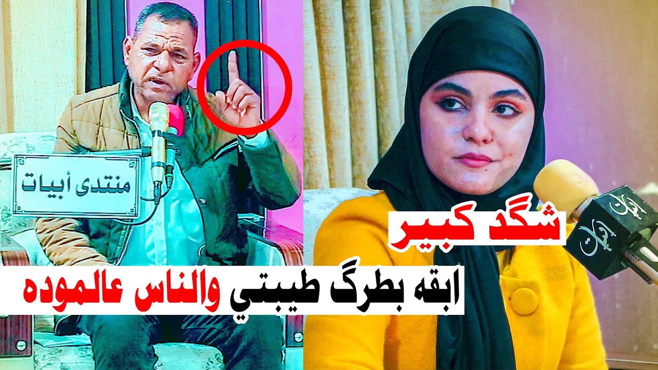ترجعلي بس بشرط | شنو الشرط؟؟ شسويت بجمهور النجف  جديد الشاعر جبار عبادي  امسية منتدى ابيات يفووتكم