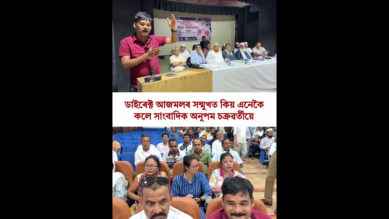#assam #flood #badruddinajmal #like #viralvideo #shorts