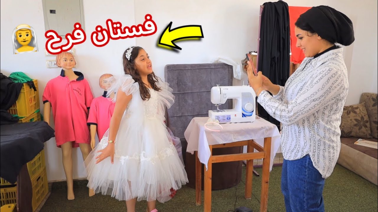 بنت صغيرة تصنع فستان جديد - شوف حصل ايه !!