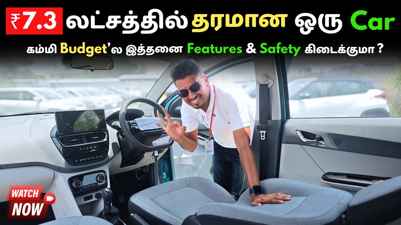 7.3 லட்சத்தில் இவ்ளோ Features & Safety தரும் New Tata Tiago 2025 Model வாங்கலாமா ? Tamil Car Review