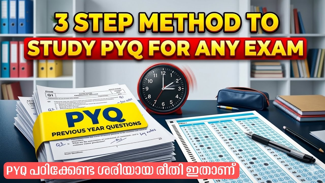 മുൻവർഷ ചോദ്യങ്ങൾ ഇങ്ങനെയാണോ നിങ്ങൾ 🫵 പഠിക്കുന്നത് || 💯 Effective Method To Study PYQ