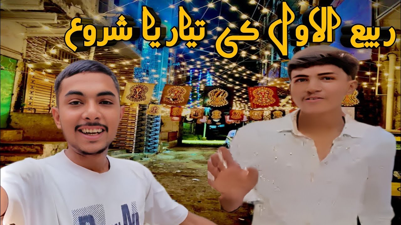 | RABI UL AWAL | vlog | sajawat ki tayyari shoro |. Ham na AJ Kya kaam kiya |