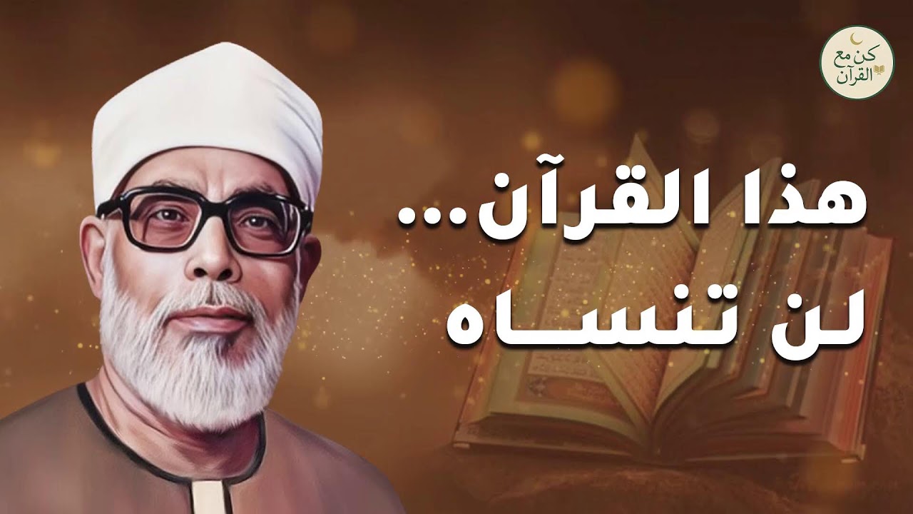 القرآن الكريم قبل النوم بصوت خاشع يريح الأعصاب