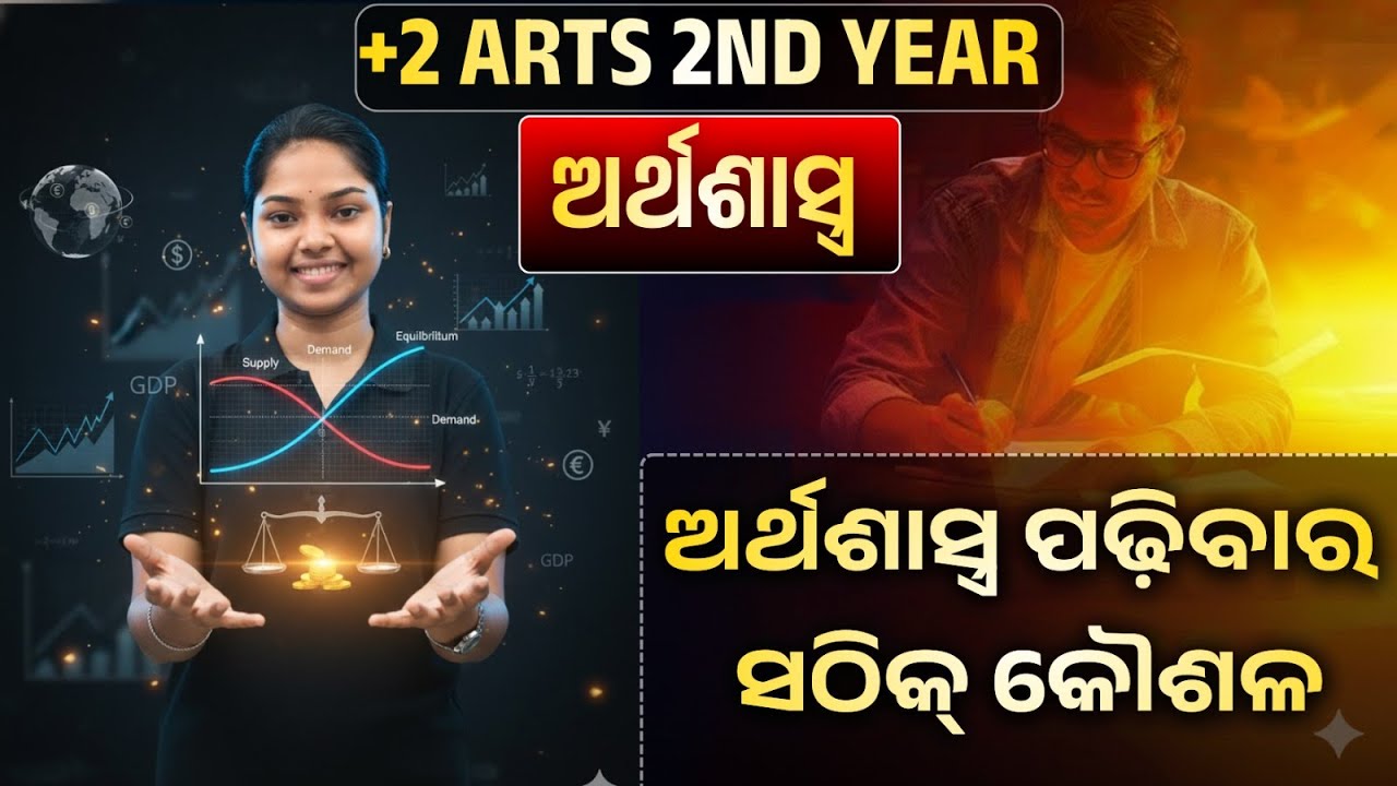 NOTE PREPARATION TIPS & STRATEGY FOR CHSE ASPIRANTS | ECONOMICS | +2 ARTS 2ND YEAR #12tharts
