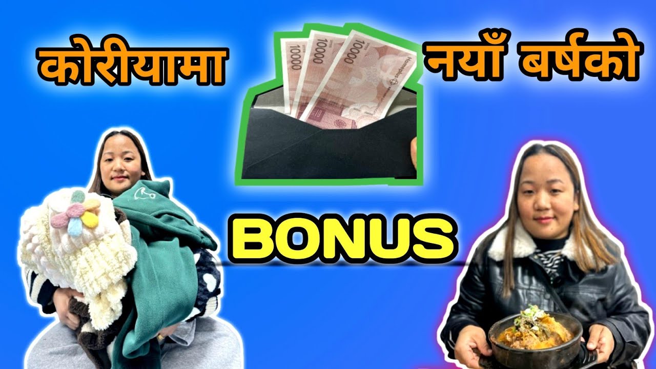 NEW YEAR BONUS || korea ko naya barsa ma bonus😊😊🇰🇷