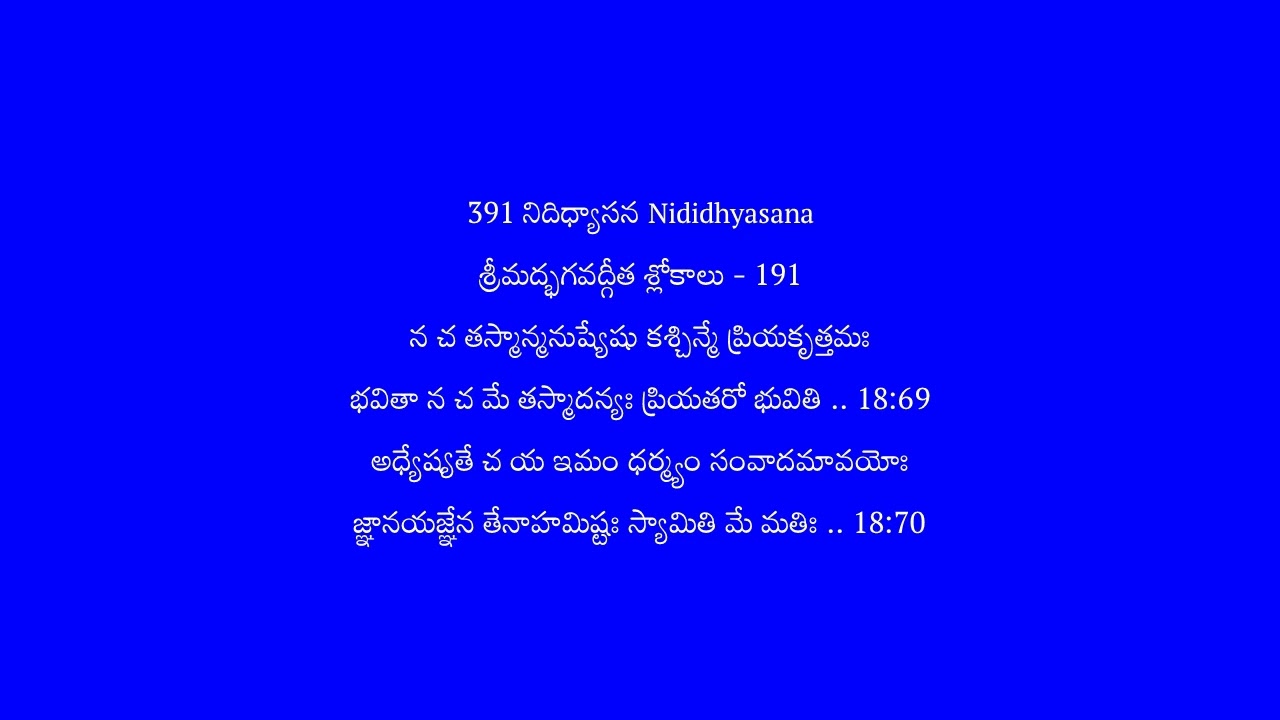 391 Nididhyaasana Bhagavad Gita - 191 (18:69 and 18:70)