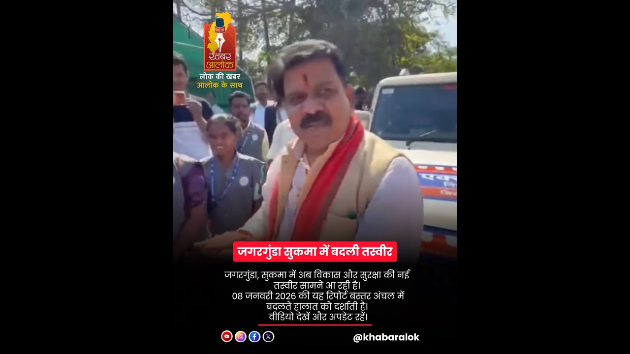 अब असंभव नहीं रहा जगरगुंडा पहुंचना | Sukma News