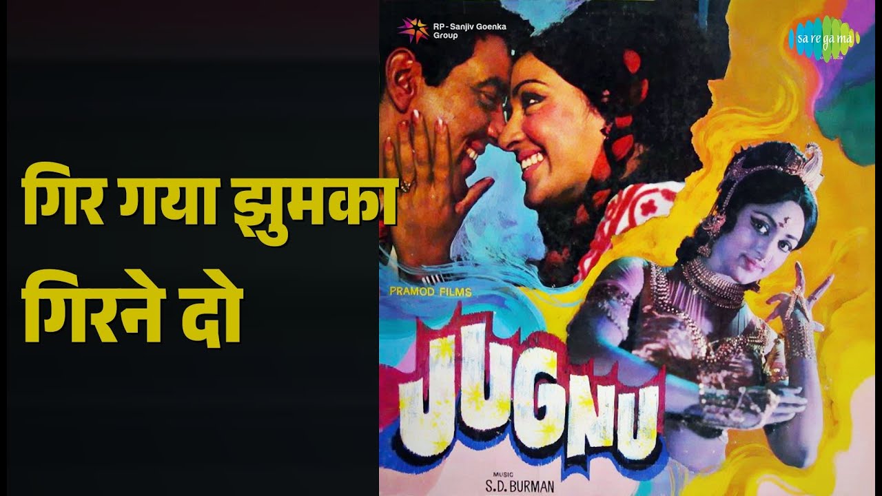 गिर गया झुमका गिरने दो | Jugnu | Kishore Kumar | Lata Mangeshkar Songs | Dharmendra