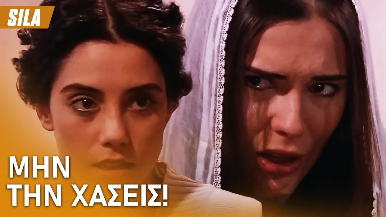 Η Σίλα στηρίζει τη Ζελίχα😓 -  Sıla