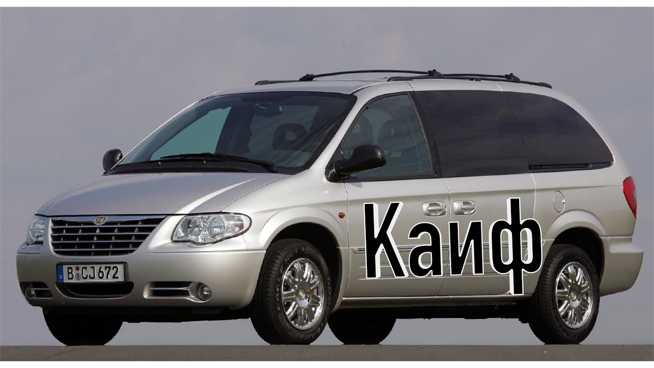 Chrysler voyager 4. Обзор по каифу