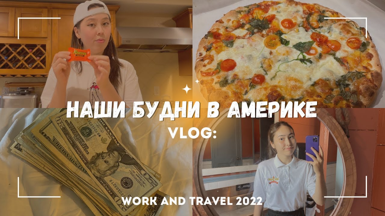 Наши будни по программе work and travel. Пробуем Американские сладости. Получаем чаевые каждый день