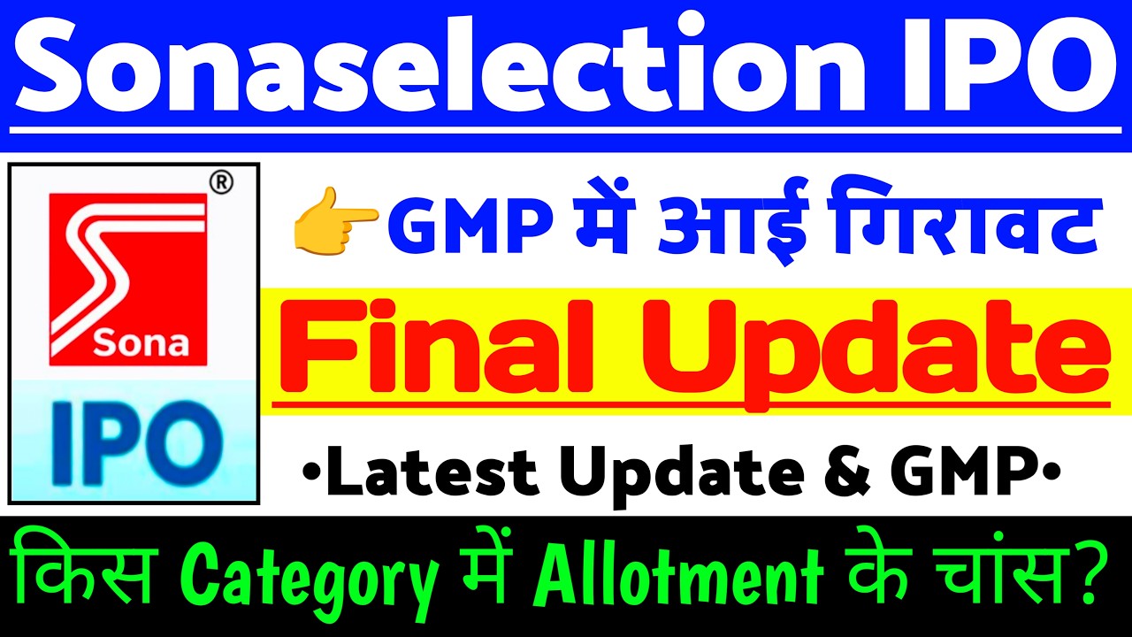 Sonaselection India IPO Final Update | Sonaselection IPO GMP status ?| Sonaselection IPO Latest news