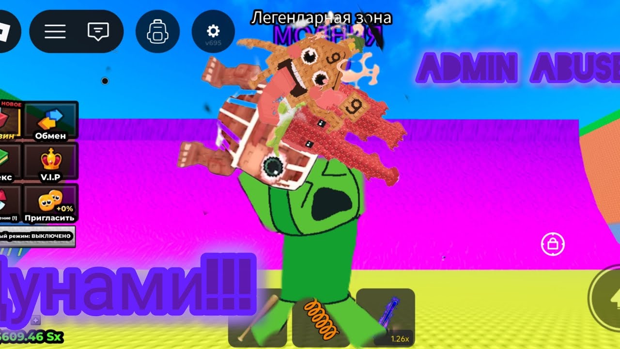 ПЕРВЫЙ АДМИН АРБУЗ В ЦУНАМИИИ Roblox