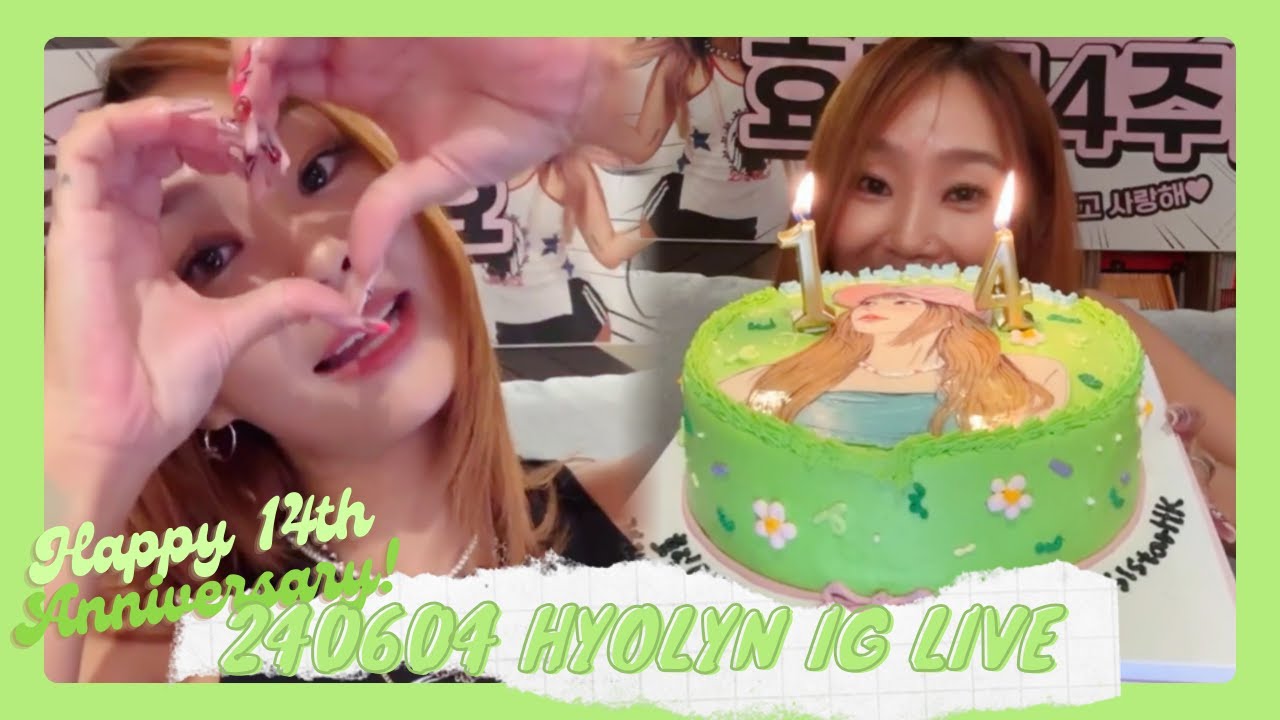 240604 Hyolyn IG Live 효린 인스타 라이브 孝琳 直播  | Debut 14th Anniversary