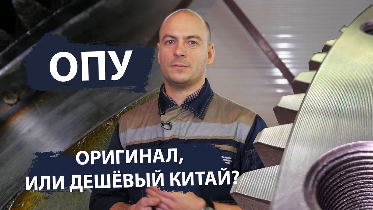 Отличия оригинального опорного подшипника ОПУ для манипулятора КМУ от китайского.