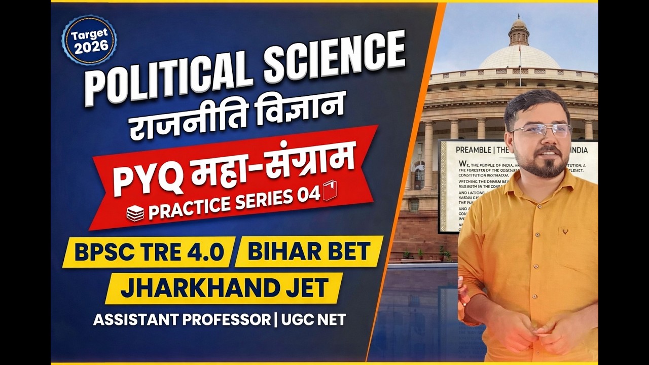BIHAR TRE PYQ'S TRE 1.0 /POLITICAL SCIENCE-BET-PGT,JRF-NET,JET,,ASSISTANT PROFESSOR/RAJ.GRADE-1
