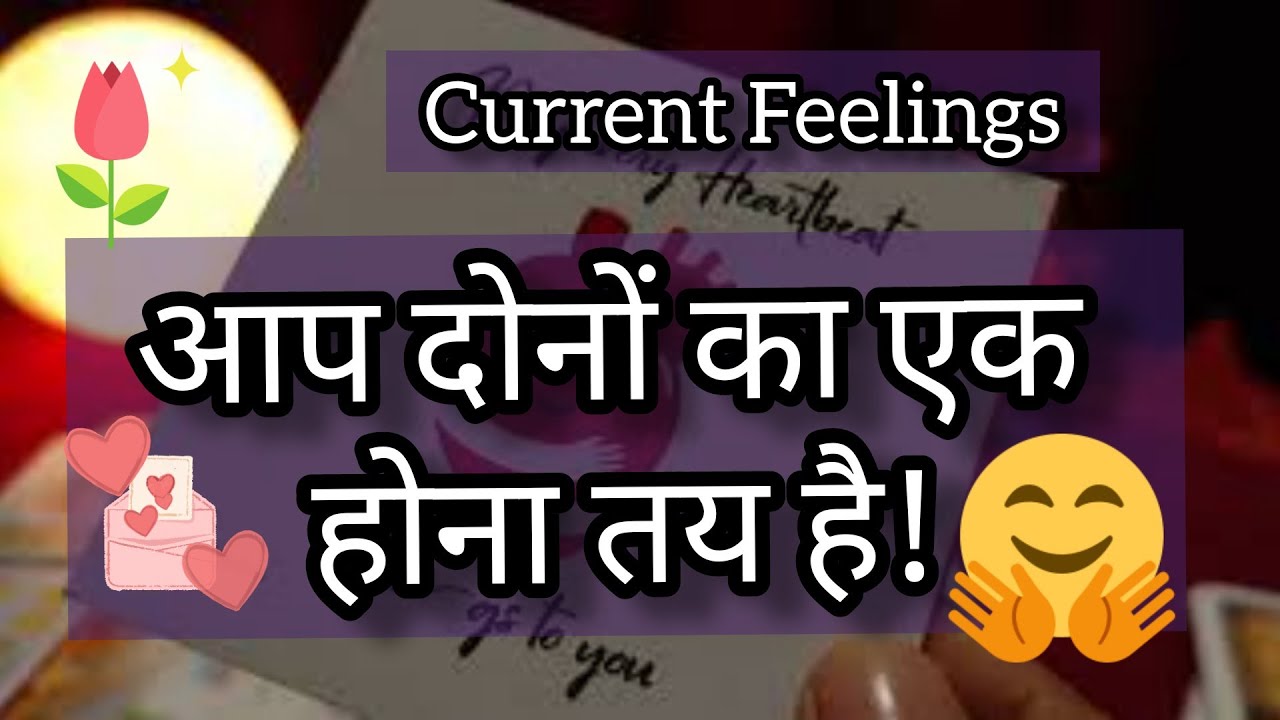 Current Feelings of your Person❤️उनके दिल की भावनाएं❤️Next Action❤️Hindi Tarot Reading😇555 Tarot