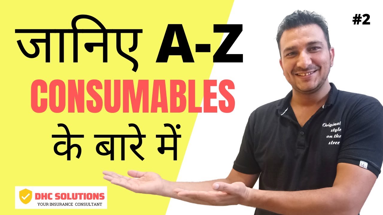 CONSUMABLES IN CAR INSURANCE EXPLAINED IN HINDI || ADD ON SERIES VIDEO#2