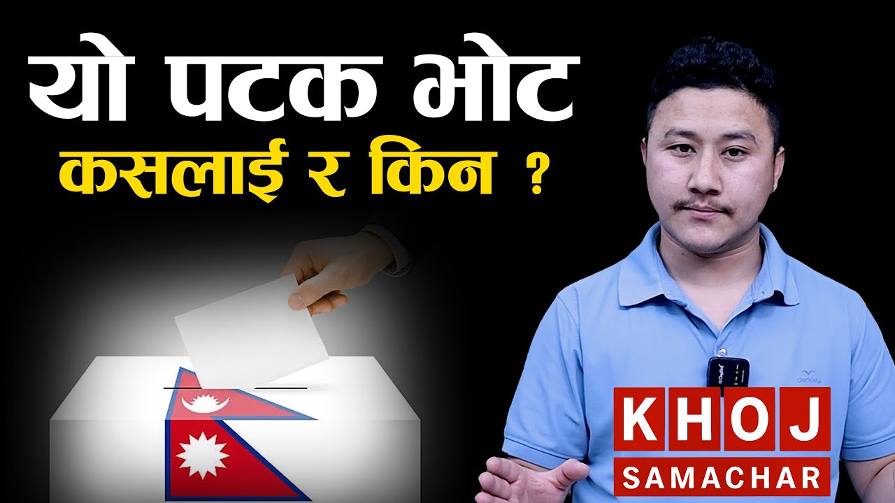 Who Should You Vote For in This Election? Journalist Roshan Shrestha’s Strong Argument