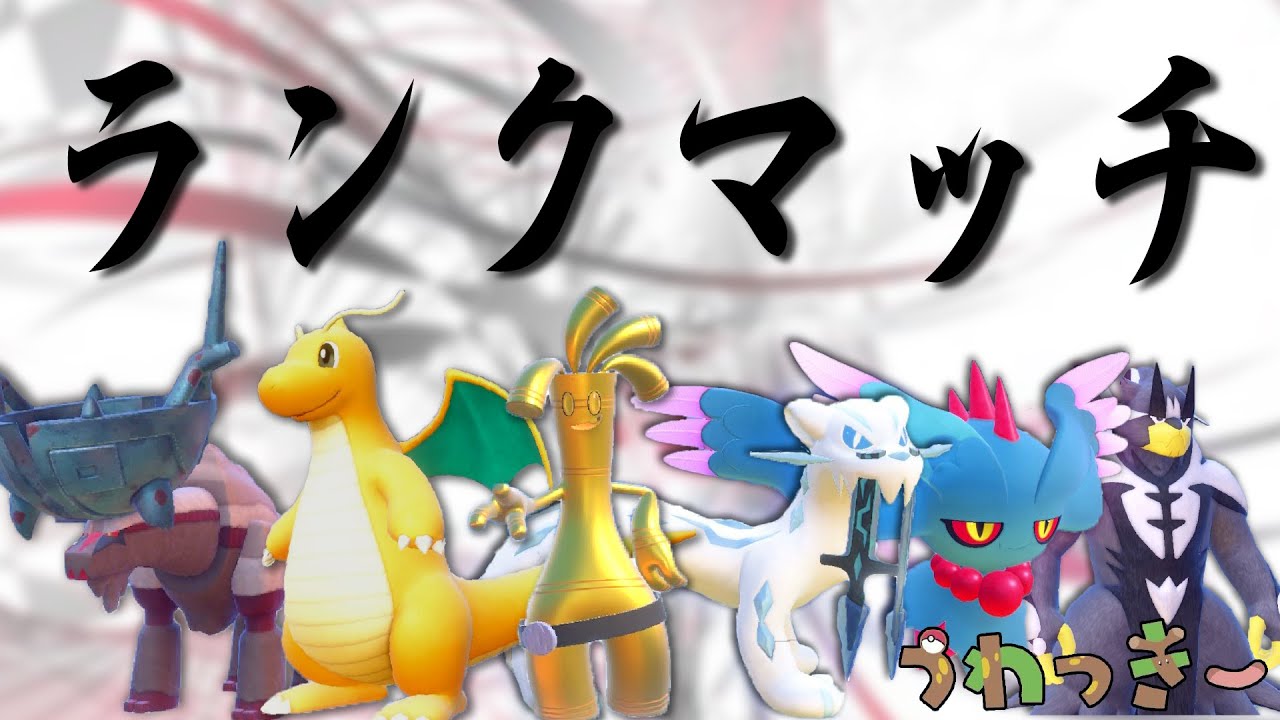 【ポケモンSV】元祖Big6inレギュレーションF&rarr;レギュFスタン　 1200位~80位まで(概要欄にレンタルと調整有)