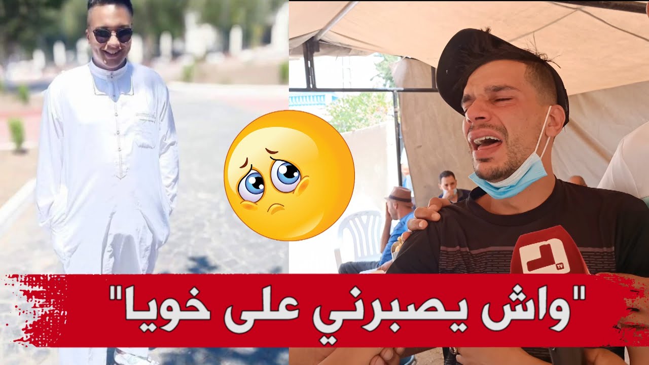 مؤثر جدا  .. شقيق الشهيد سلايمية أيمن ينهار في عزاء أخيه بسوق أهراس 