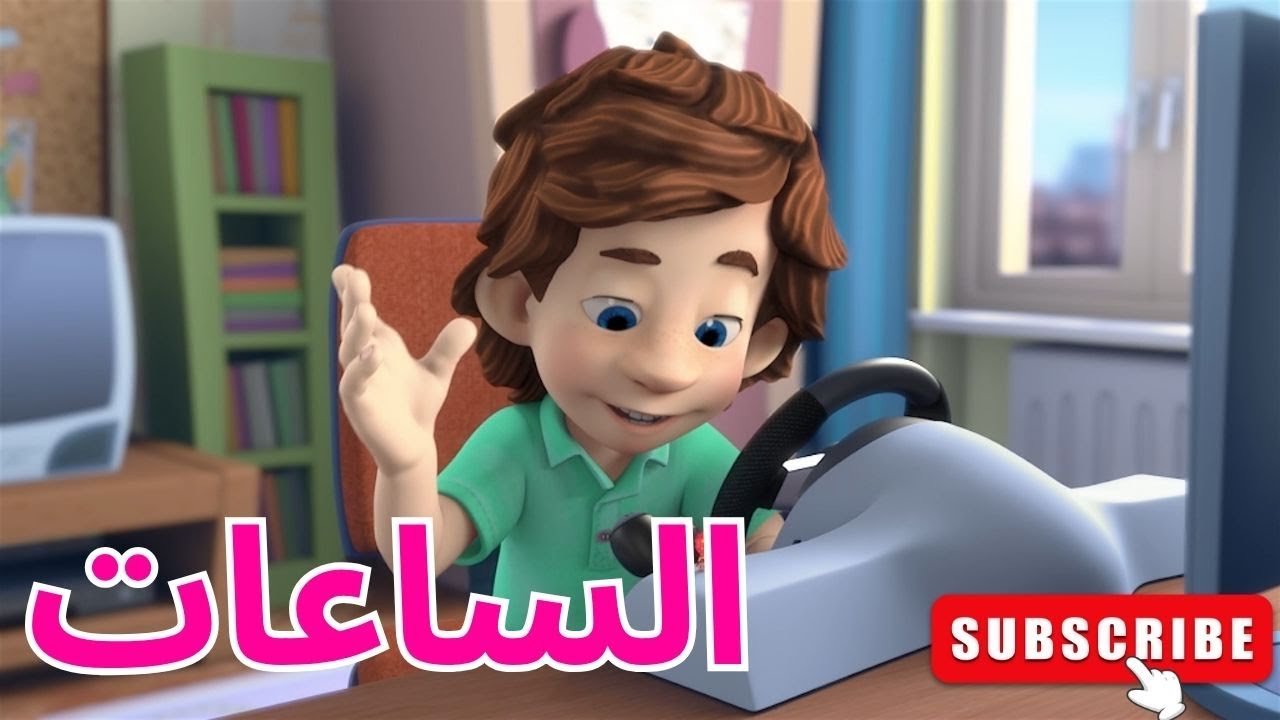 الساعات  - الحلقة 76 | الفيكسيز - The Fixies