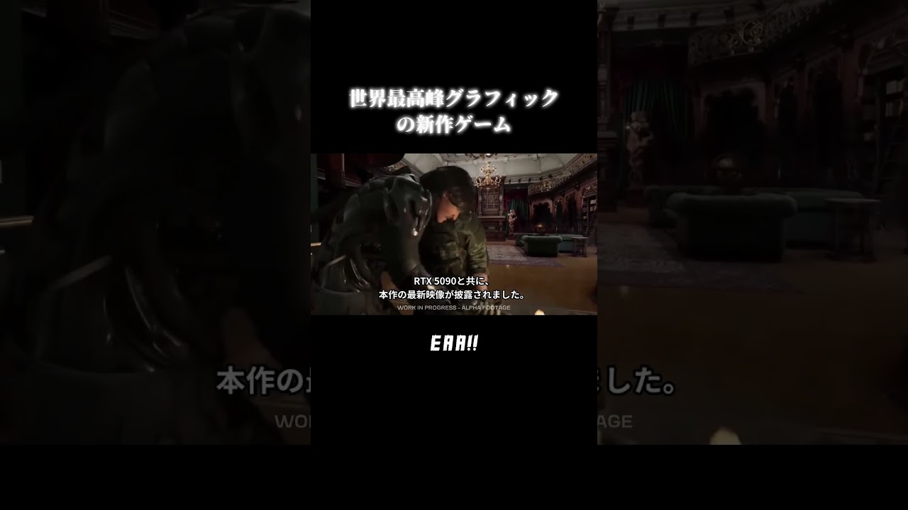 [2025年] 世界最高峰グラフィックの新作ゲーム
