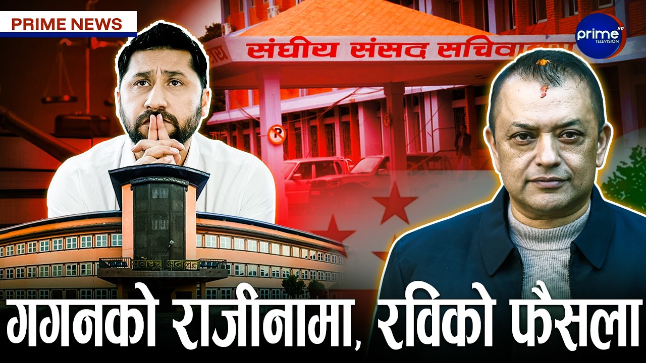 ससद सचिवालयले बोलायो सर्वदलीय बैठक, राष्ट्रपतिले सरकार गठनका लागि आह्वान गर्दै | Prime TV HD