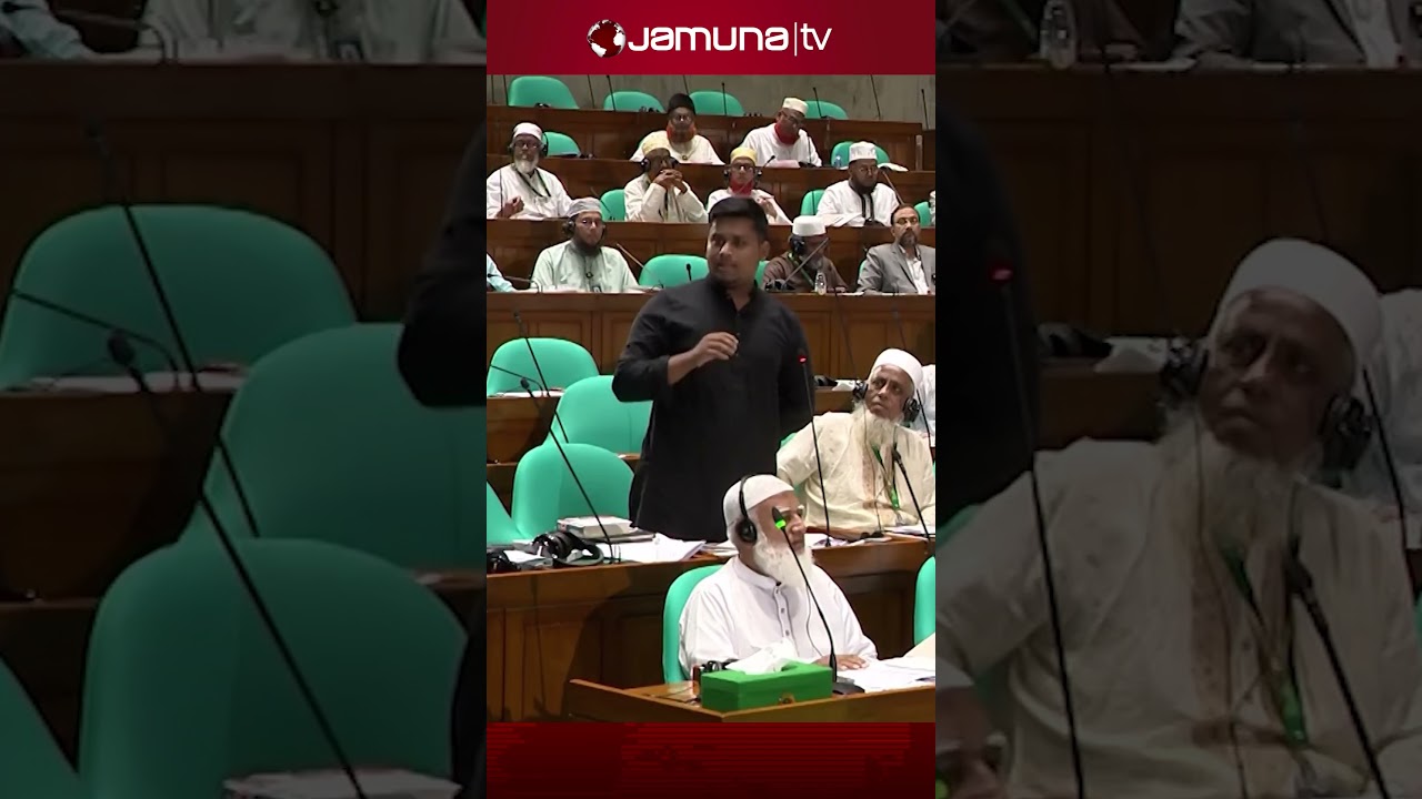 আন্দালিব পার্থর বক্তব্যের জবাব দিলেন হাসনাত #parliament #hasnatabdullah #jamunatv #partho