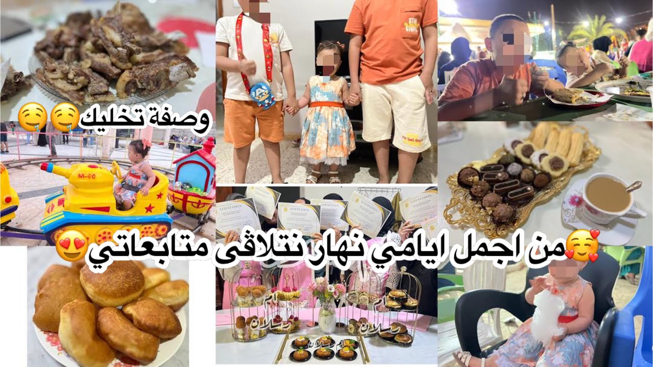 روتين في دار والديا بنتو وحدها♥️و اخيرا العودة✊🏻اذا رحتي هنا🤦🏻‍♀️ادي شكارة صوارد و اذا كفواك😏