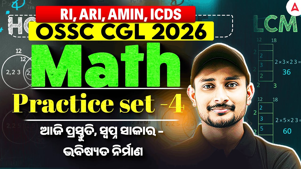 RI ARI AMIN ICDS, OSSC CGL Math Classes | RI ARI AMIN , OSSC CGL Math Practice Set 4 by Sujit sir