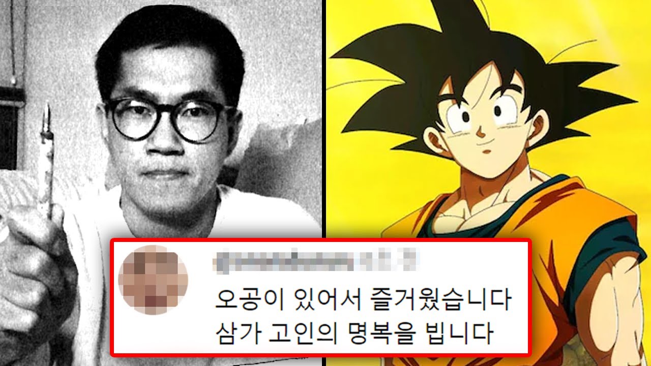 토리야마 아키라, 당신이 몰랐던 9가지 사실