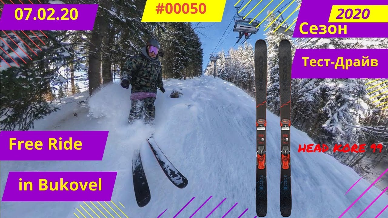 Фрирайд в Буковели\Лыжи Head KORE 99\Сезон 2019-2020 Bukovel