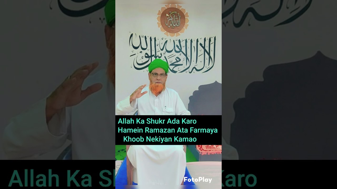 خطاب قبل از نماز جمعہ ضرور سنئیے اور شئیر بھی کیجئے مولانا حافظ سید محمود اختر قادری 
