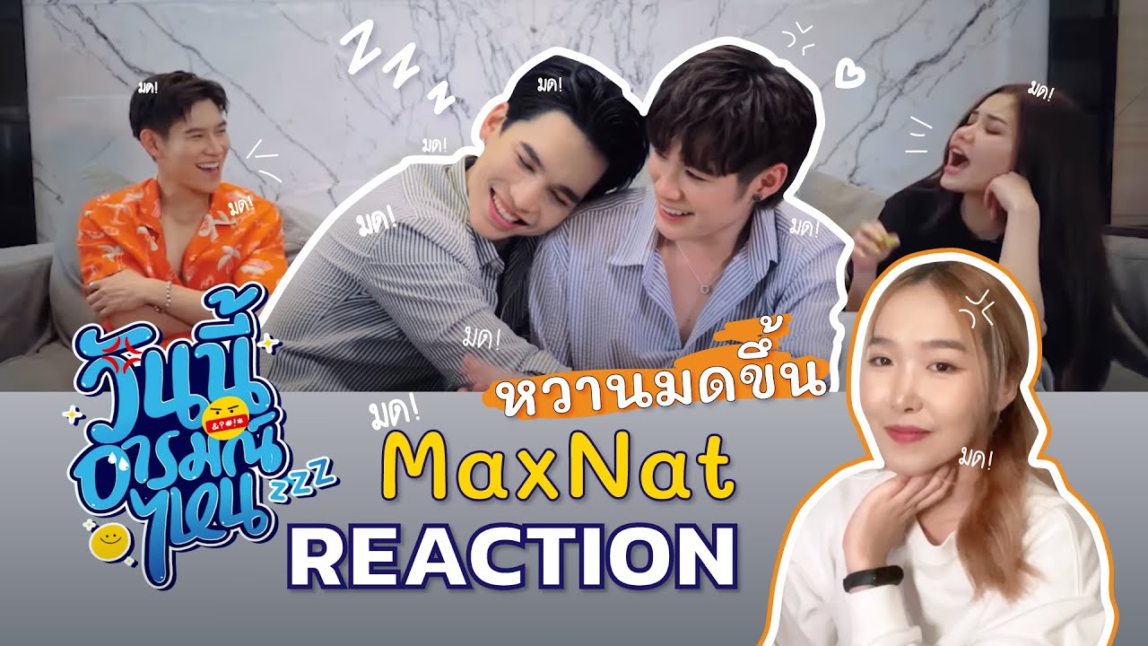 [REACTION] วันนี้อารมณ์ไหน - แม้กณฐ | FEELFERN Channel
