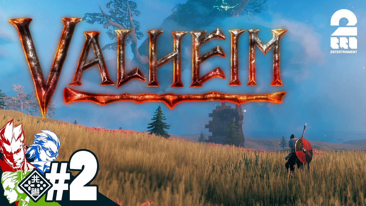 #2【戦士...】弟者,兄者,おついちの「Valheim（ヴァルへイム）」【2BRO.】