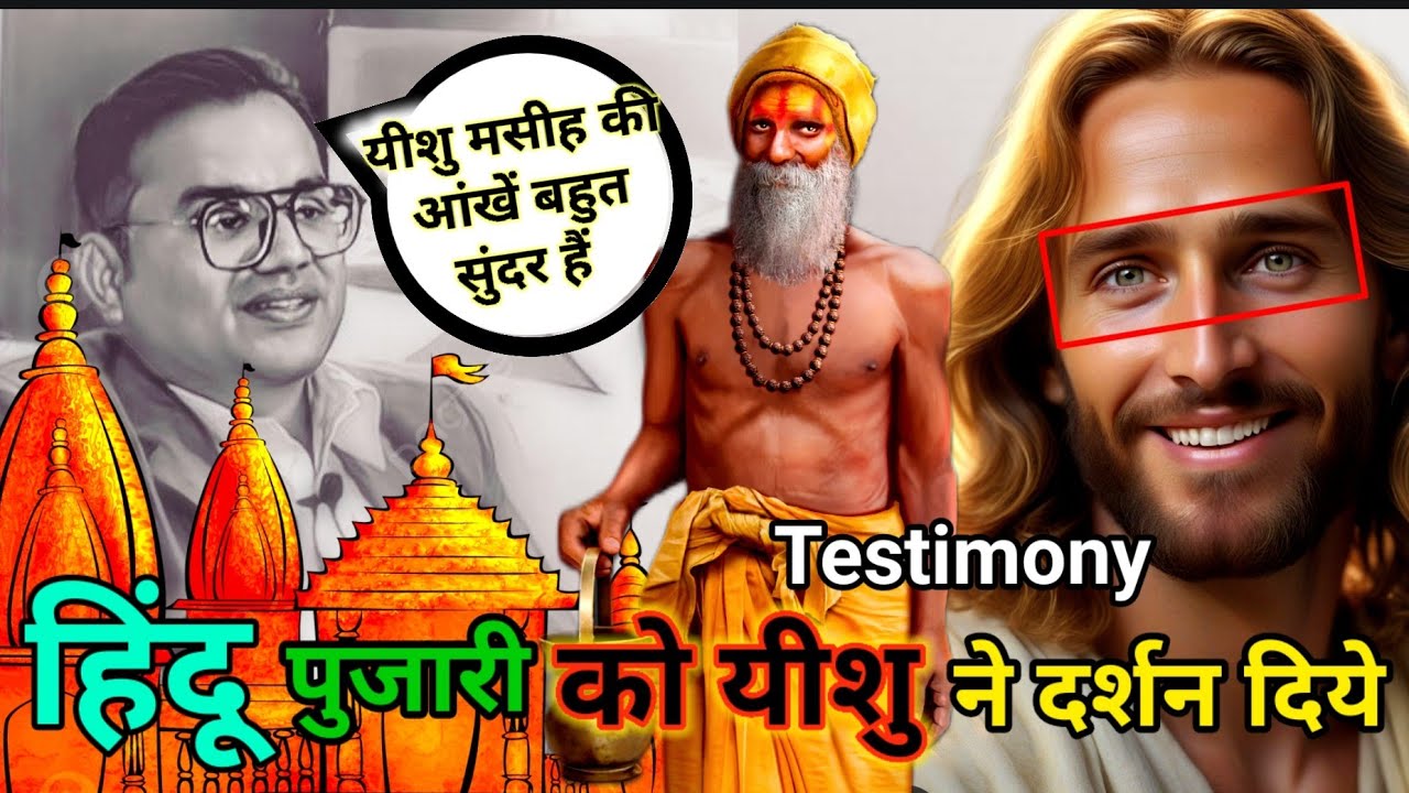 Saved from HINDU PRIEST BACKGROUND || amazing testimony of Shivshankar Tiwari