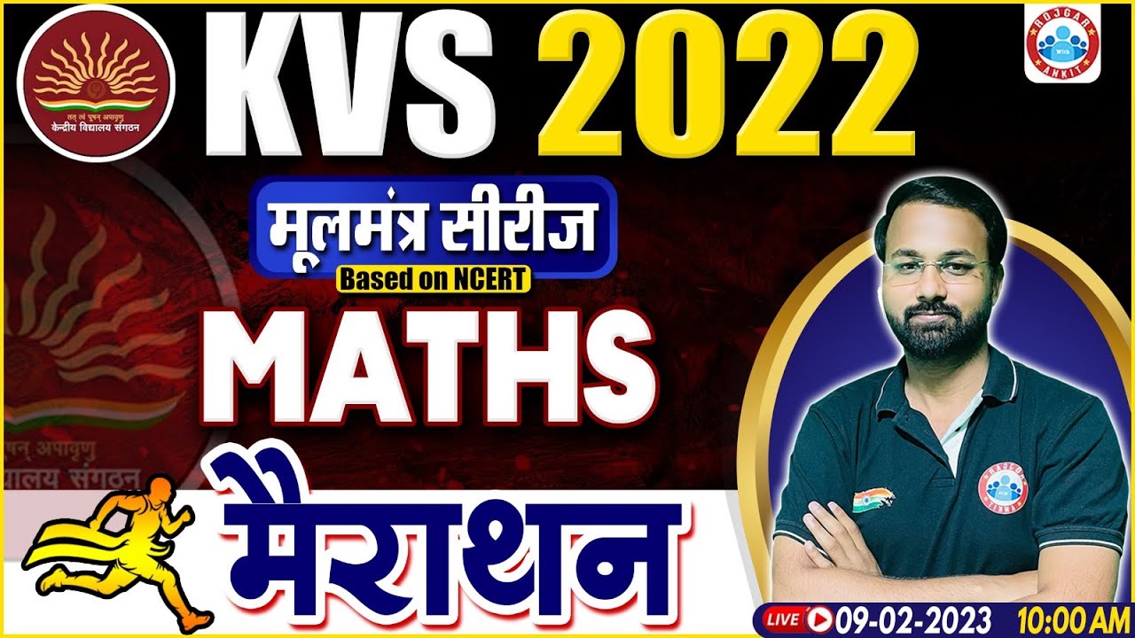 KVS 2022 MARATHON | KVS Maths Marathon Class | KVS Maths By Deepak Bhati Sir