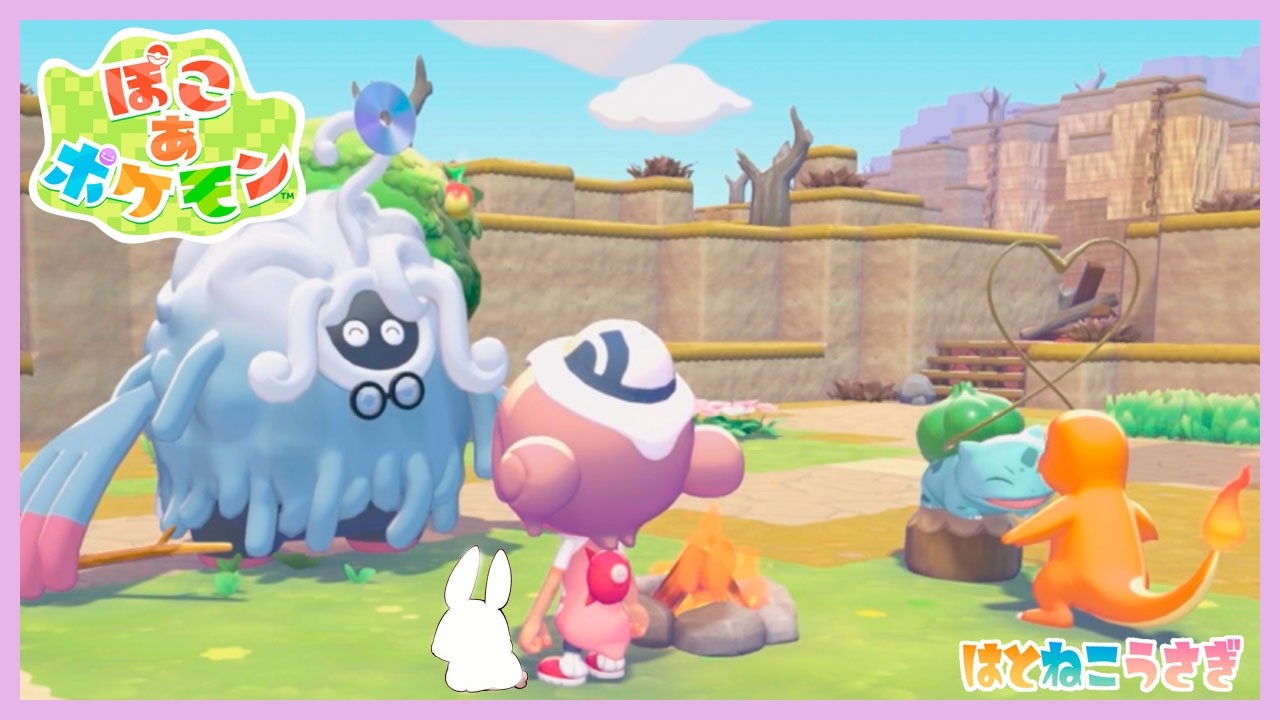 やりたい事が多すぎてさっそく困る【ぽこ あ ポケモン】#2