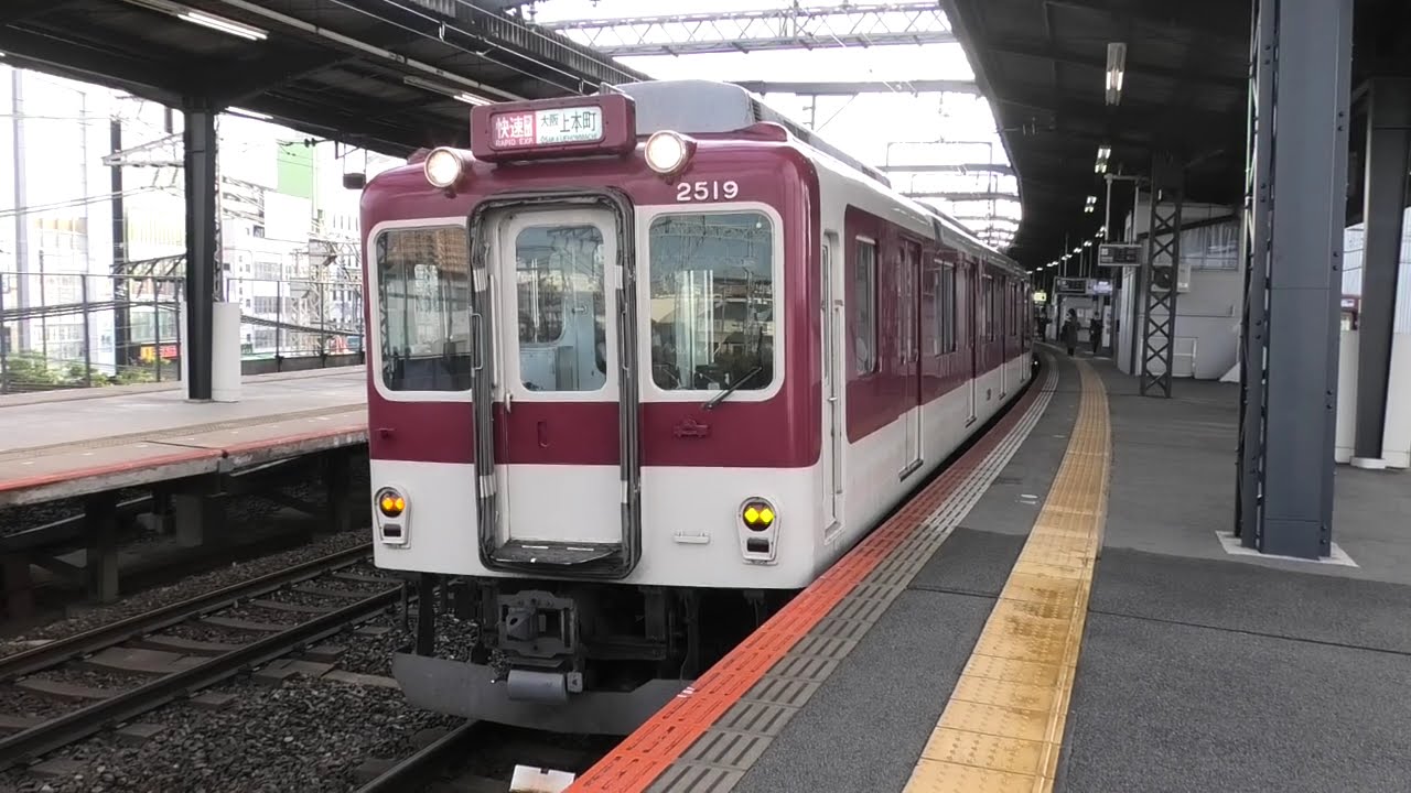 【ラッシュ時限定！快速急行】近鉄2410系W19編成+1253系VC57編成+2410系AG29編成 大和八木発車
