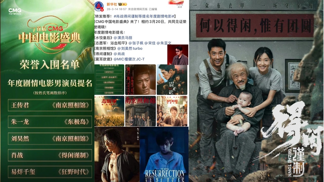 肖战携“十大金刚”出征！与朱一龙易烊千玺争影帝，首届CMG盛典要炸