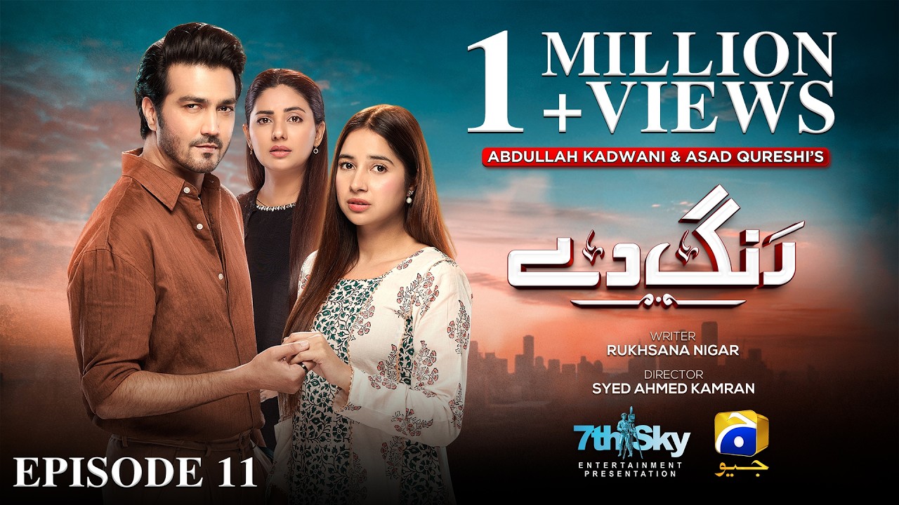 Rang De Episode 11 [Eng Sub] Shahzad Sheikh - Sabeena Farooq - Azfar Rahman - 3rd April 2026