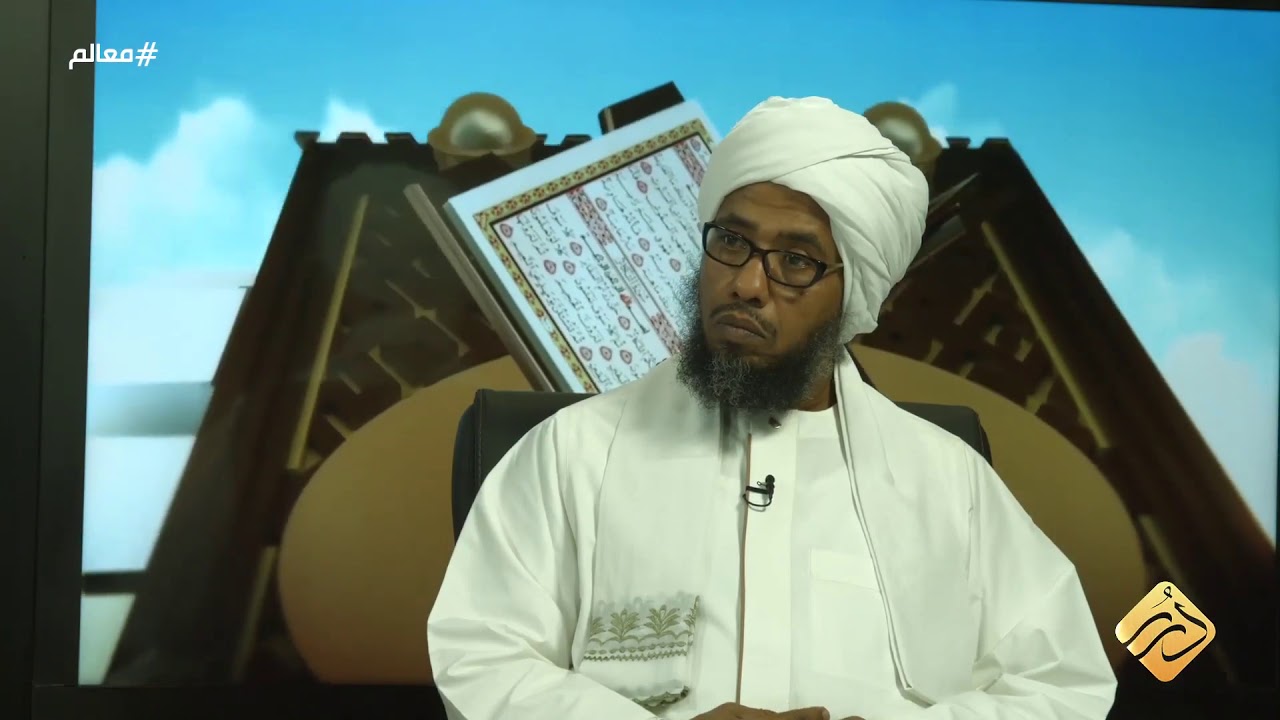 ما هي خصوصية الجزيرة العربية عند مسلمين وما هي حدودها؟ | #معالم مع فضيلة الشيخ محمد الحسن الددو