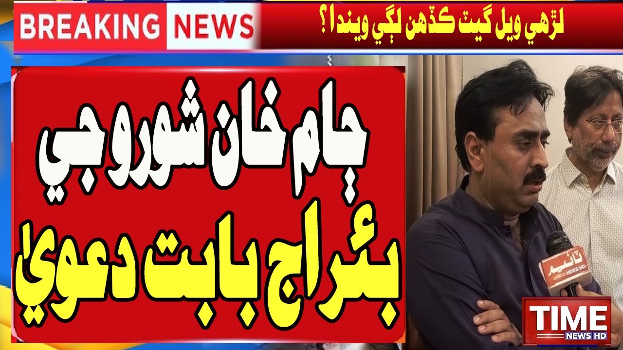 Sukkur barrage  | Jam khan shoro ji waddi dawa | Time News