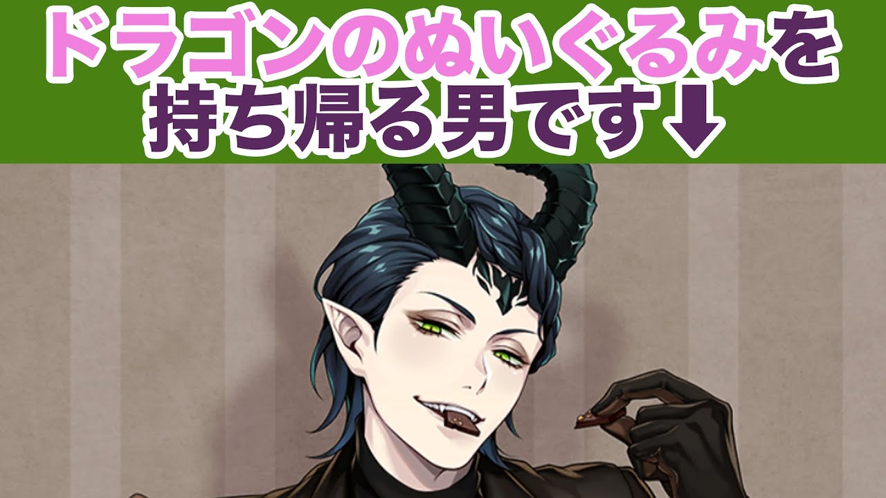 【#ツイステ  実況】マレウス[ラ・ボンボニエール]パソスト&ボイス【#TwistedWonderland】