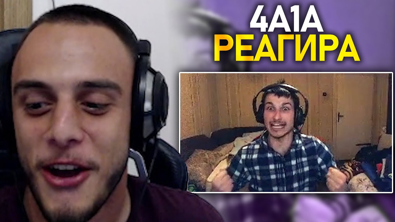 @4a1axd реагира на 